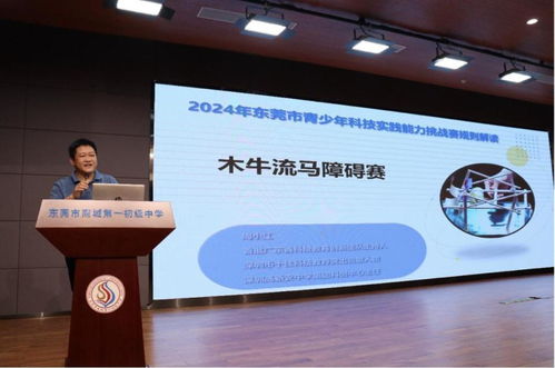 科技又啟航 300名教師踴躍參東莞科技實(shí)踐能力挑戰(zhàn)賽教師培訓(xùn)