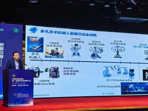 中國醫(yī)藥教育協(xié)會第二屆科學(xué)技術(shù)發(fā)展大會