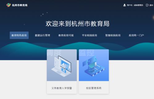 杭州市教育發(fā)展服務(wù)中心 敬業(yè) 高效 創(chuàng)新 廉潔
