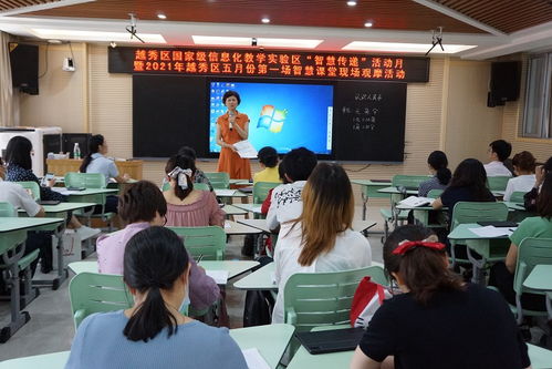 廣州市越秀區(qū)教育專欄